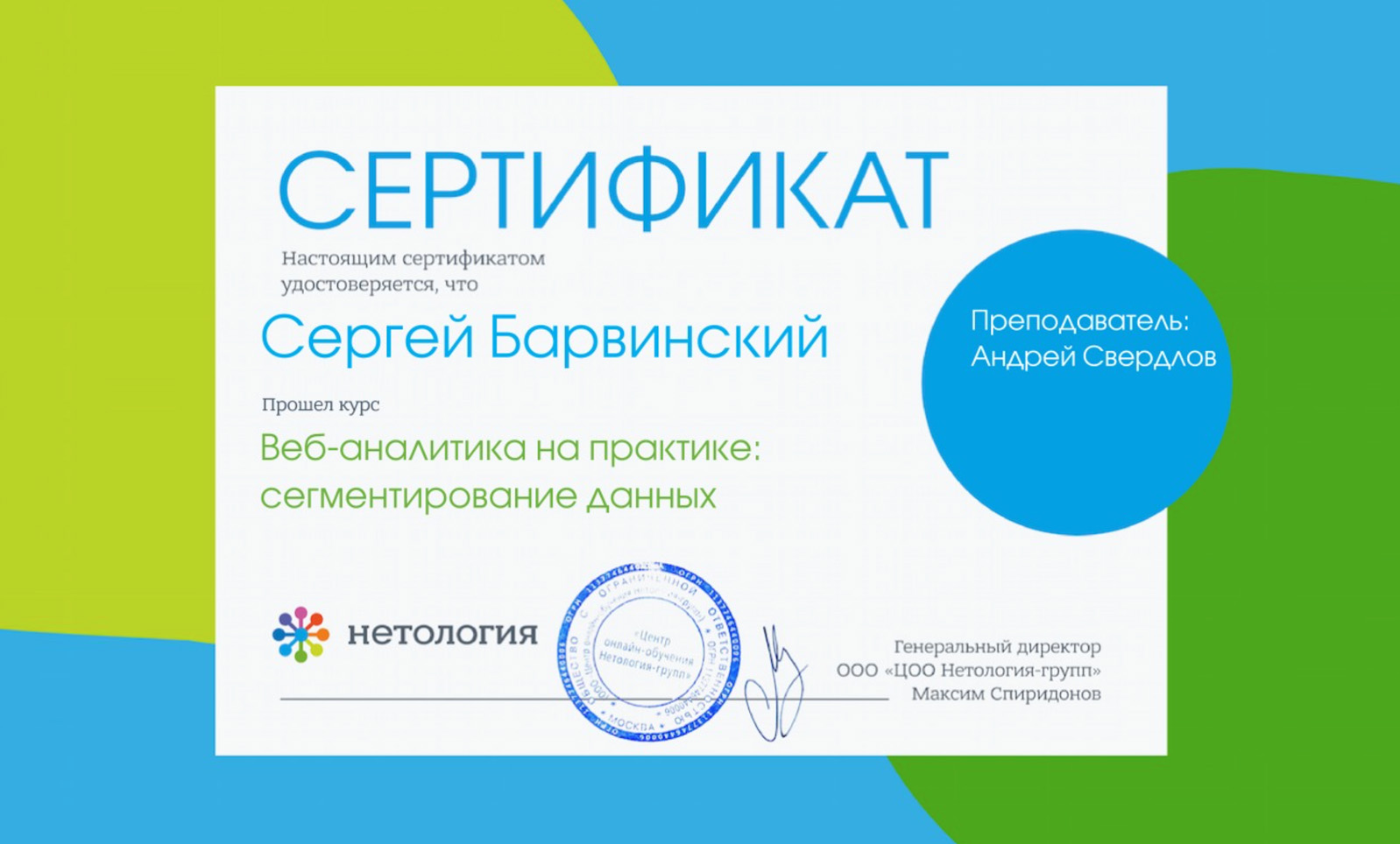 Веб аналитика